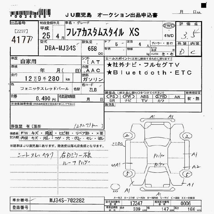 MAZDA FLAIR