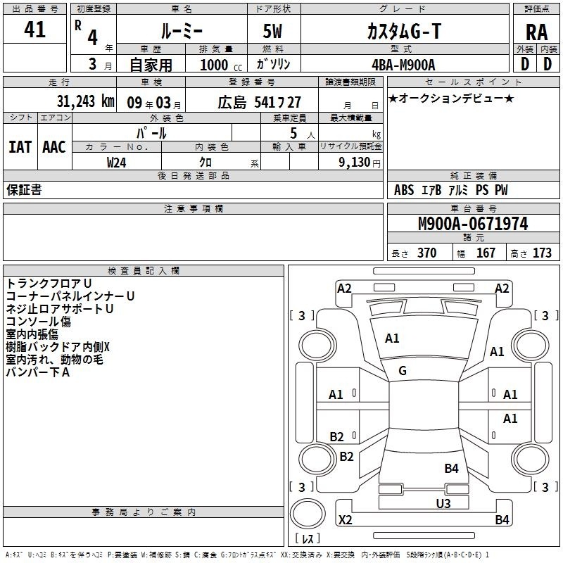 TOYOTA ROOMY