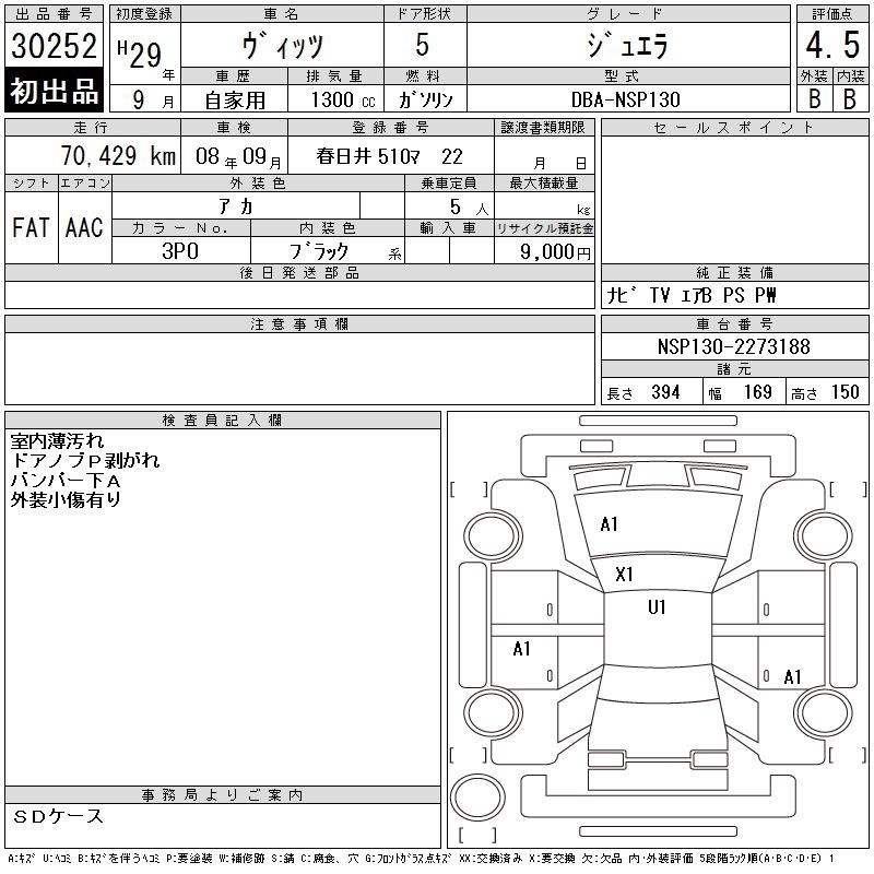 TOYOTA VITZ