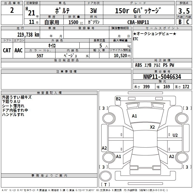 TOYOTA PORTE