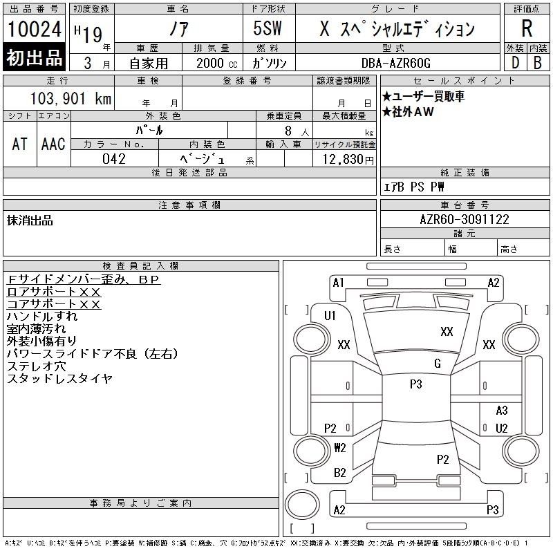 TOYOTA NOAH