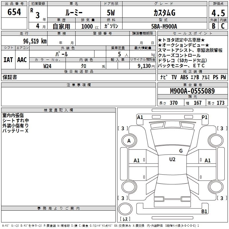 TOYOTA ROOMY