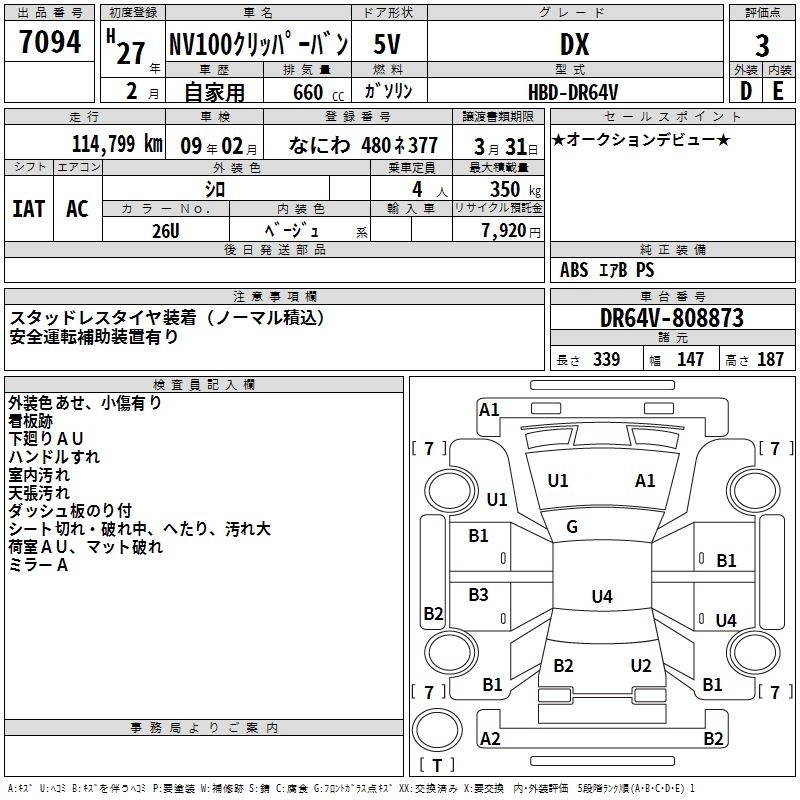 NISSAN NV100 CLIPPER