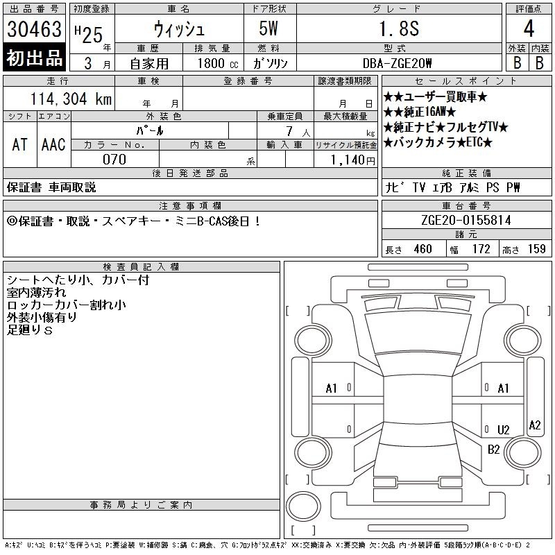 TOYOTA WISH