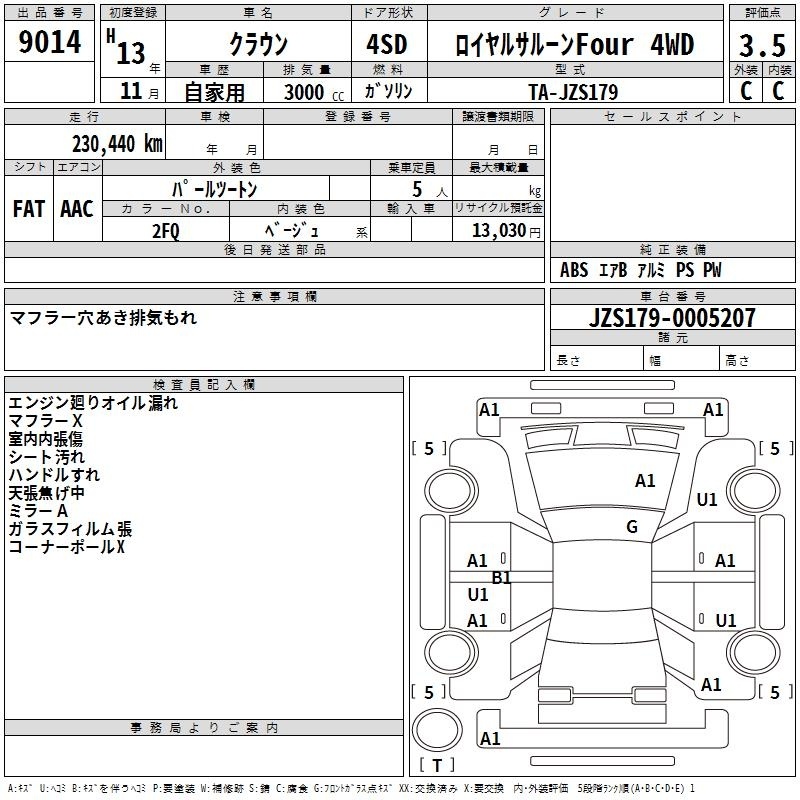 TOYOTA CROWN