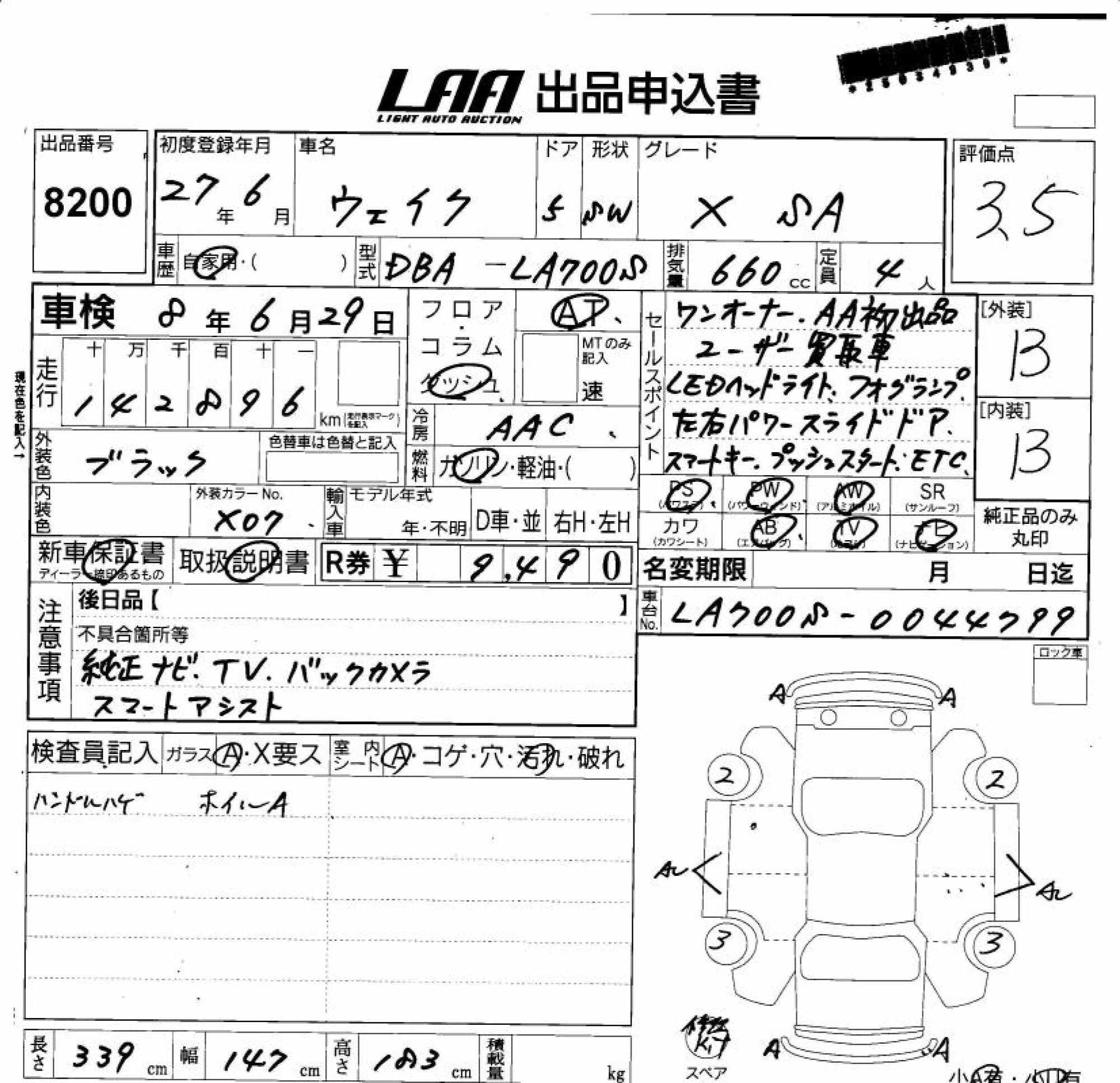 DAIHATSU WAKE