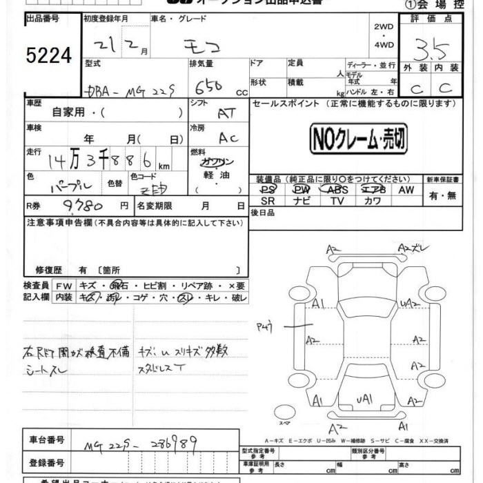 NISSAN MOCO