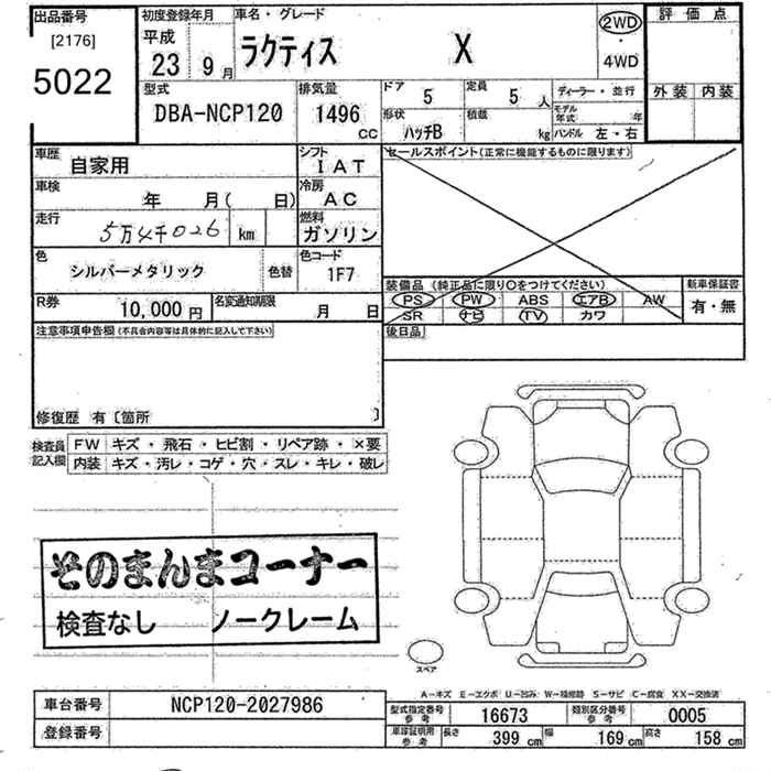 TOYOTA RACTIS