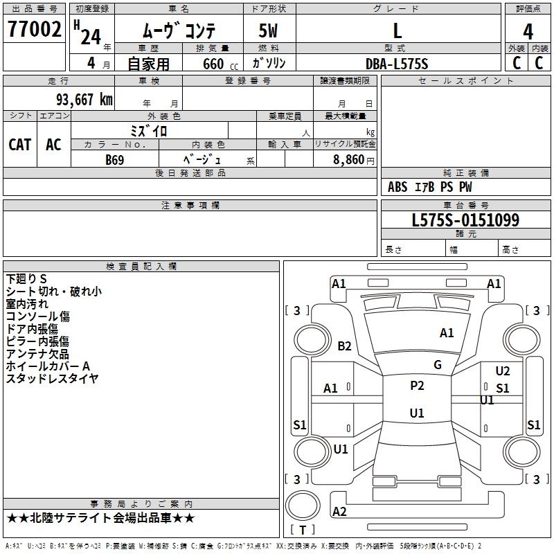 DAIHATSU MOVE CONTE