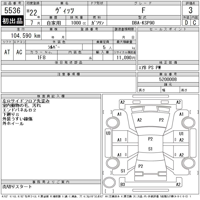 TOYOTA VITZ