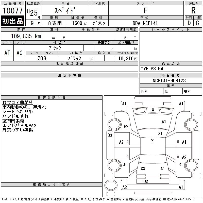 TOYOTA SPADE