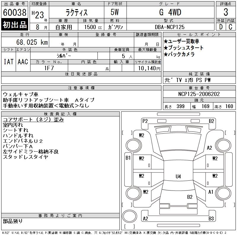 TOYOTA RACTIS