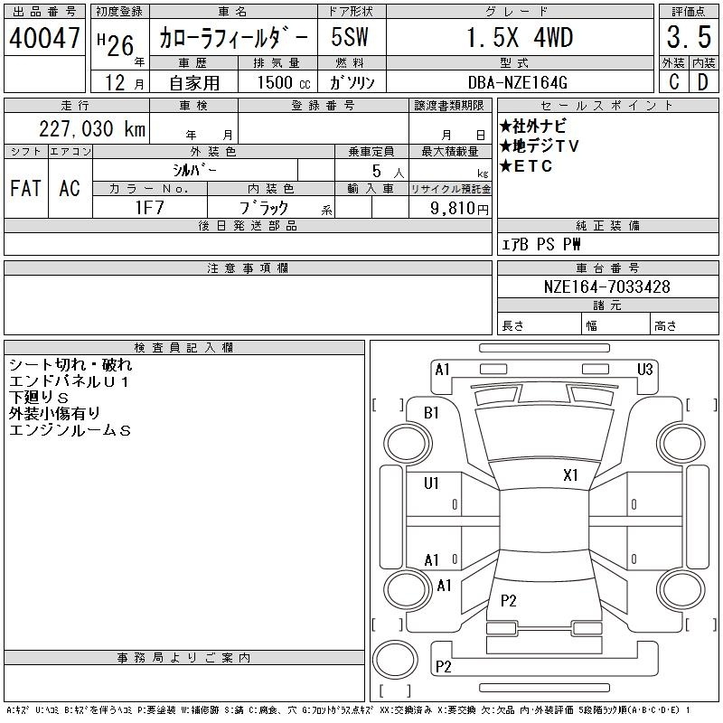 TOYOTA COROLLA FIELDER