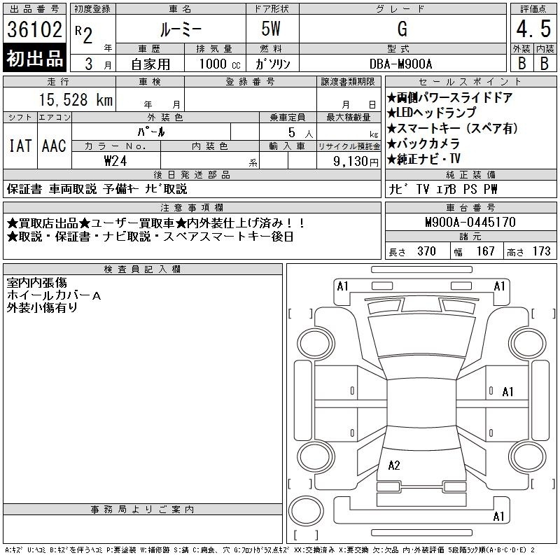 TOYOTA ROOMY