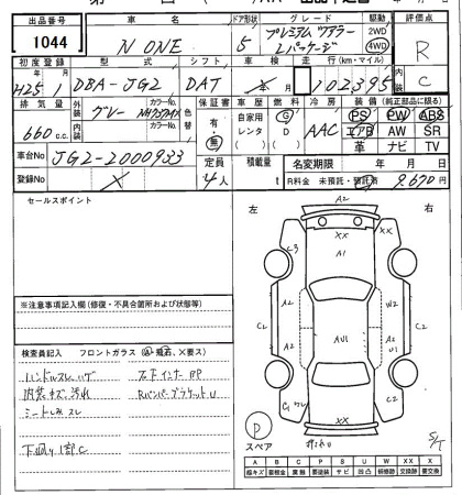 HONDA N-ONE