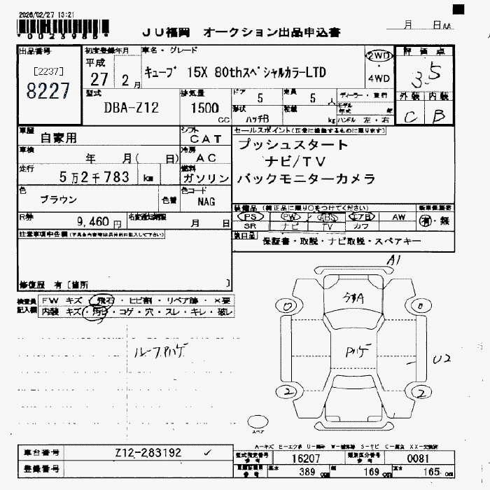 NISSAN CUBE