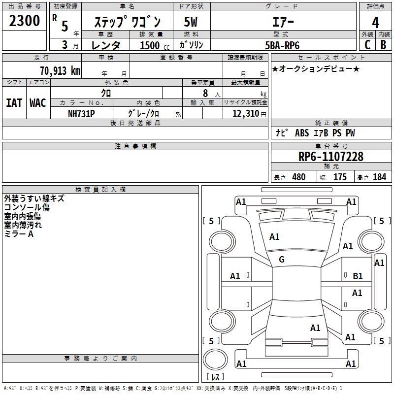 HONDA STEPWGN