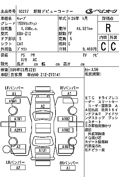 NISSAN CUBE