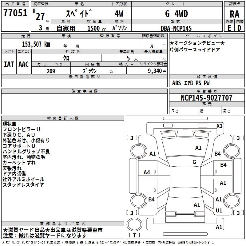 TOYOTA SPADE