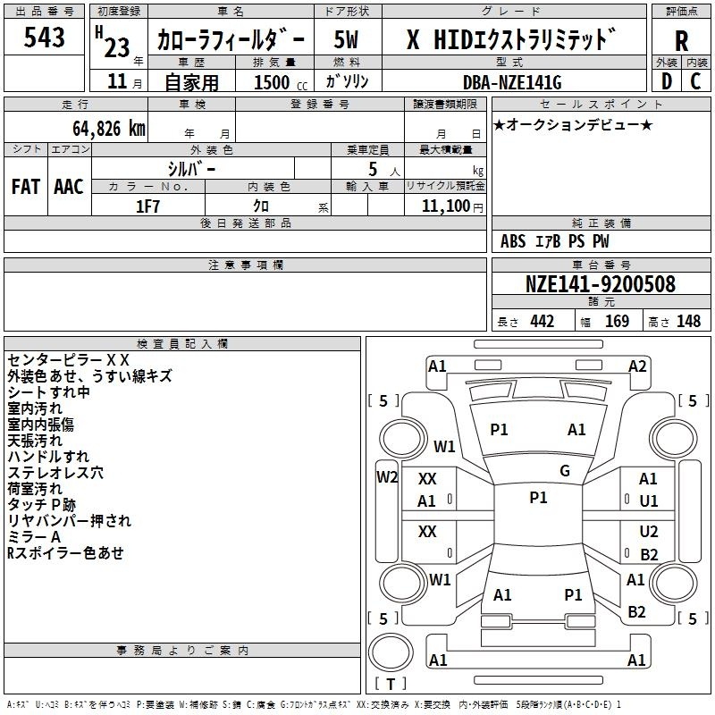 TOYOTA COROLLA FIELDER