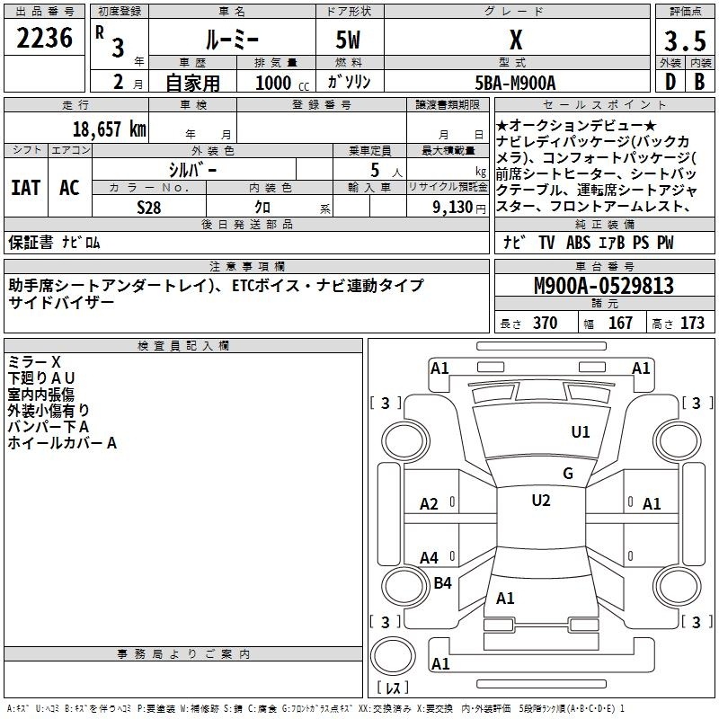 TOYOTA ROOMY