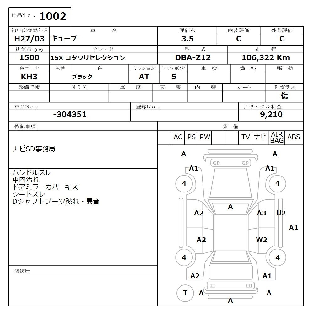 NISSAN CUBE