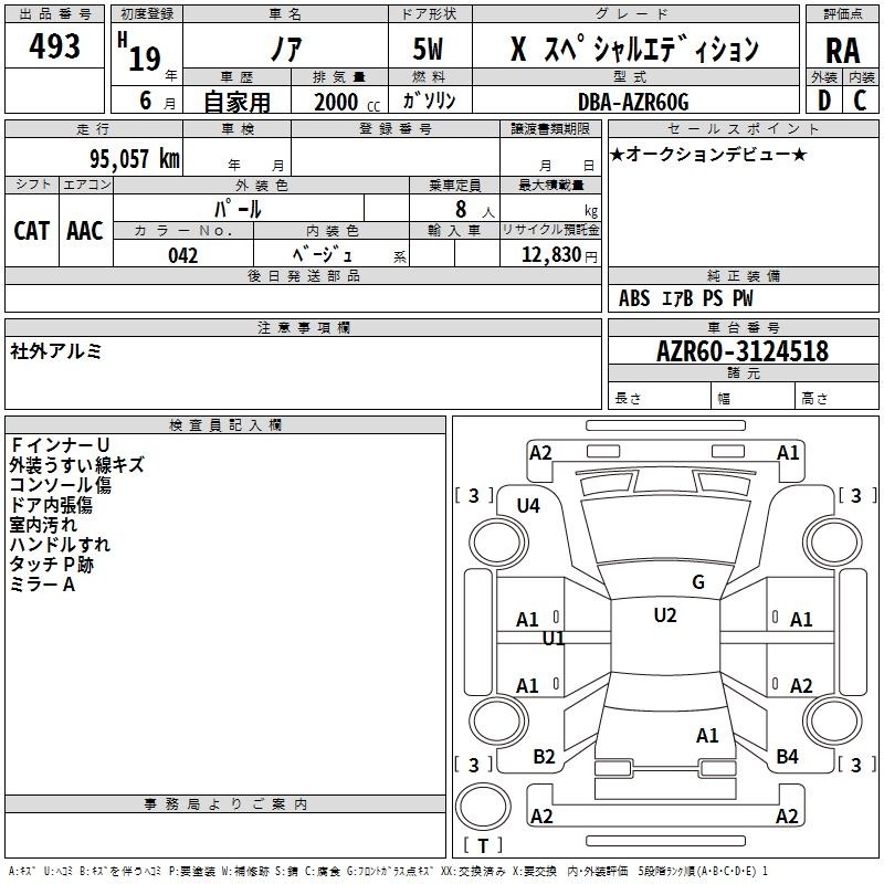 TOYOTA NOAH