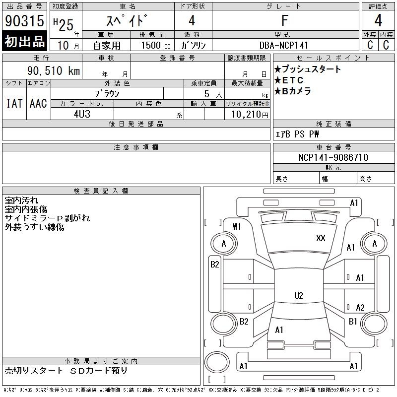 TOYOTA SPADE
