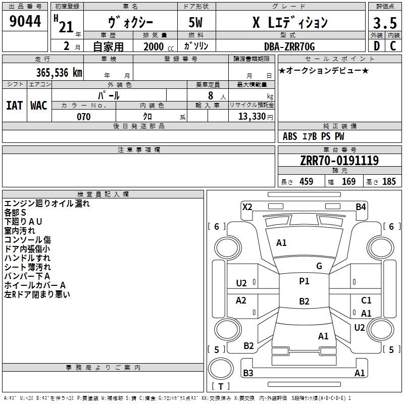 TOYOTA VOXY