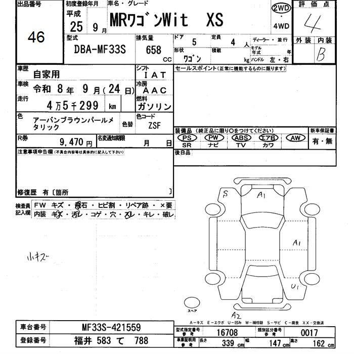SUZUKI MR WAGON