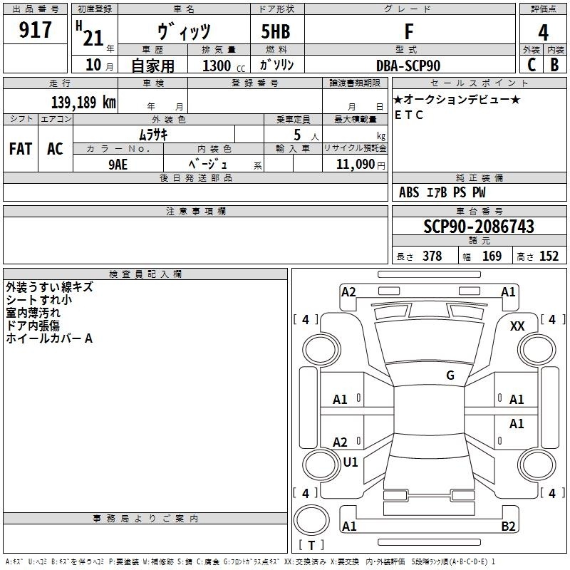 TOYOTA VITZ