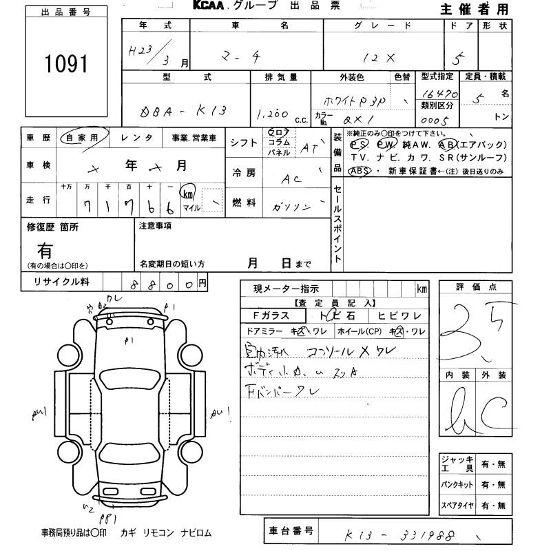 NISSAN MARCH