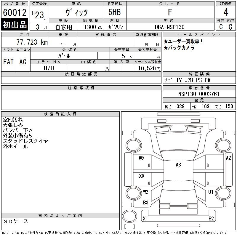 TOYOTA VITZ