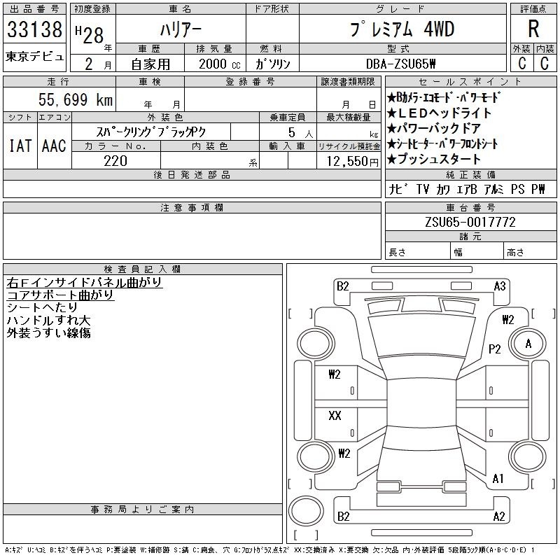 TOYOTA HARRIER