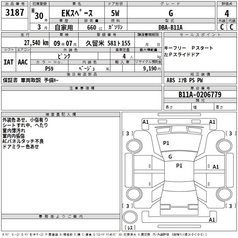 MITSUBISHI EK SPACE