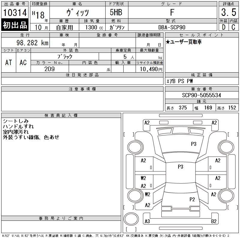 TOYOTA VITZ