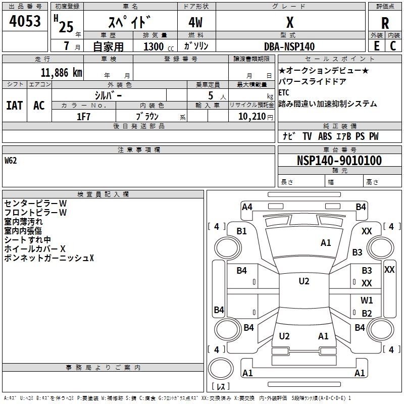 TOYOTA SPADE