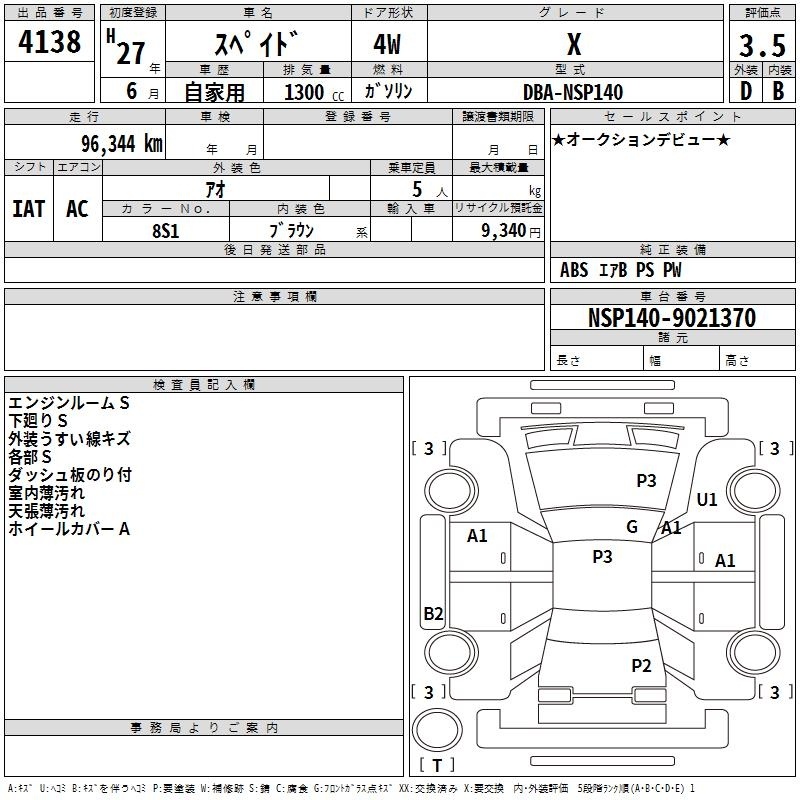 TOYOTA SPADE