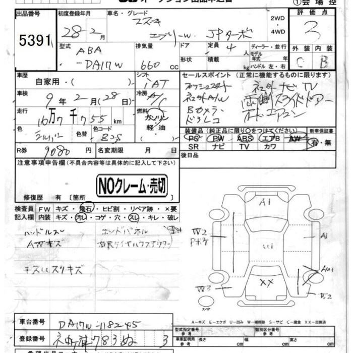 SUZUKI EVERY