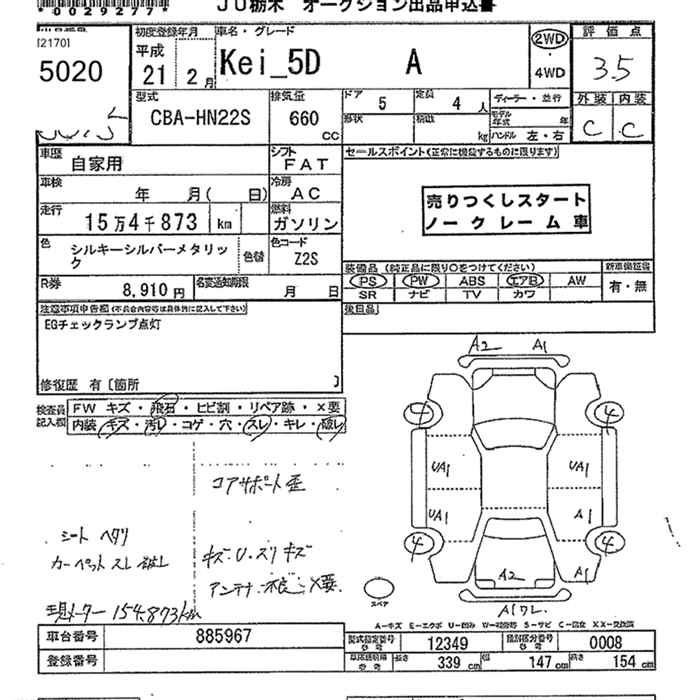SUZUKI KEI