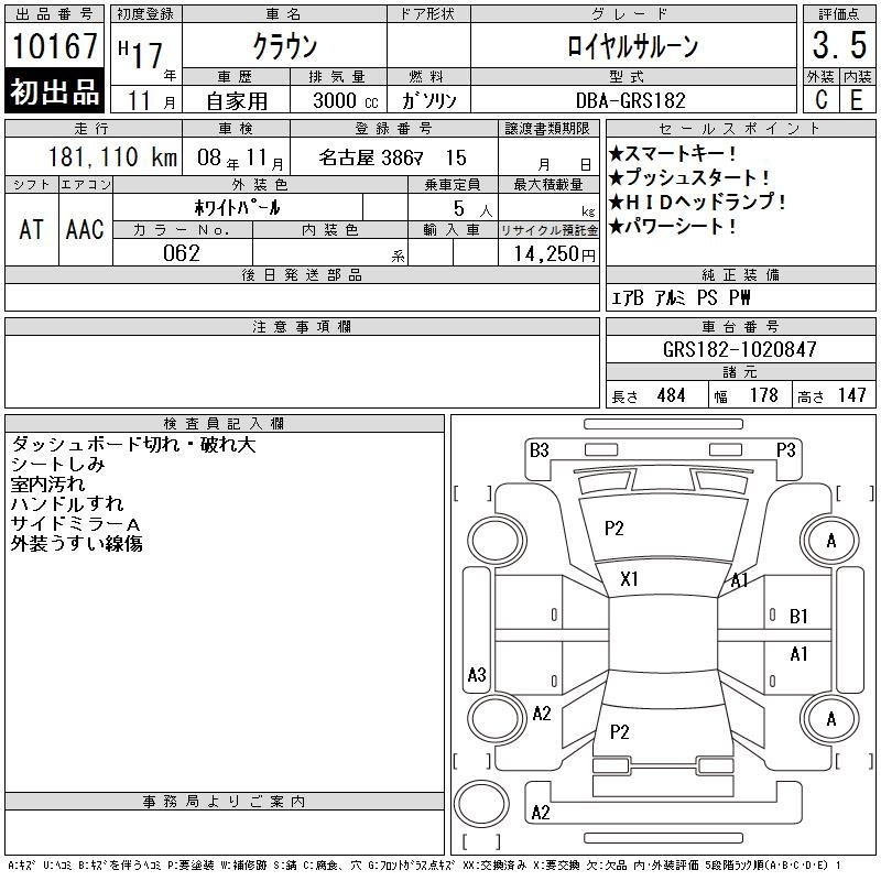TOYOTA CROWN