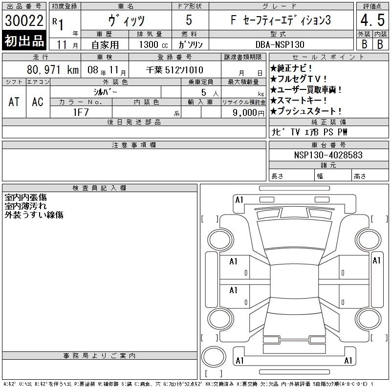 TOYOTA VITZ