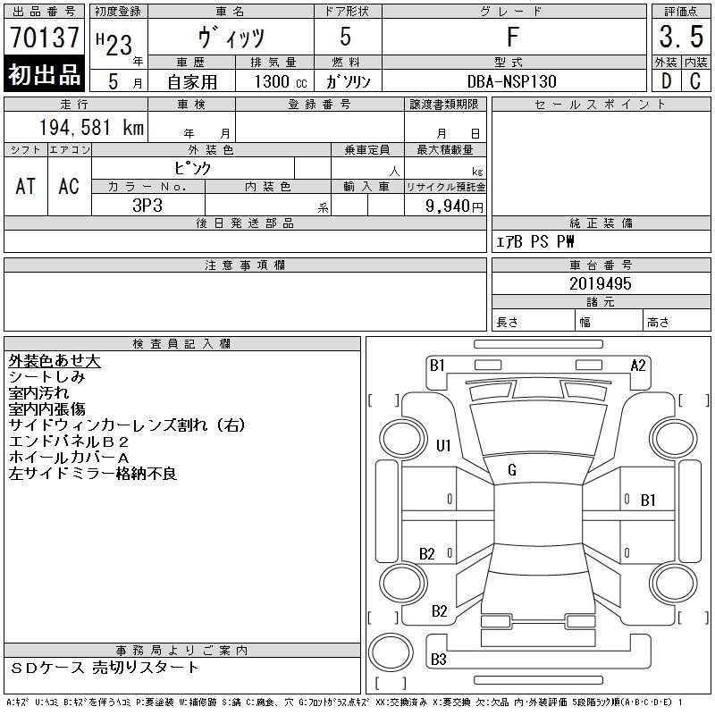 TOYOTA VITZ