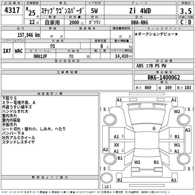 HONDA STEPWGN