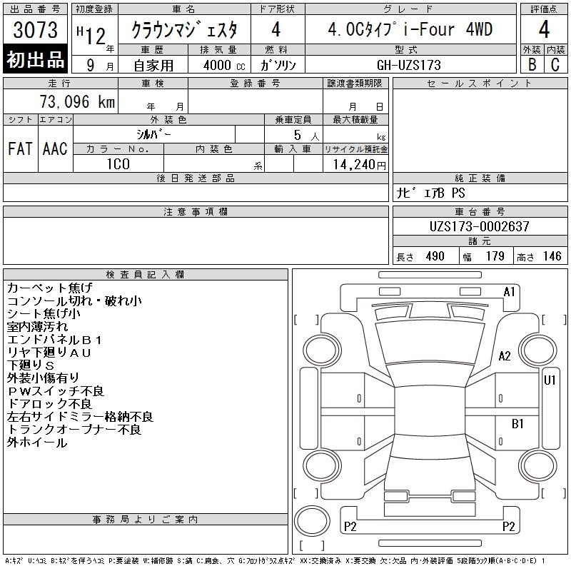 TOYOTA CROWN MAJESTA