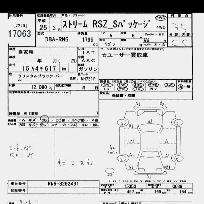 HONDA STREAM
