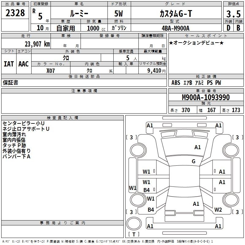 TOYOTA ROOMY