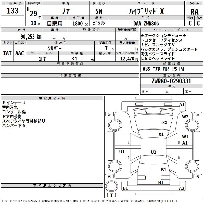 TOYOTA NOAH