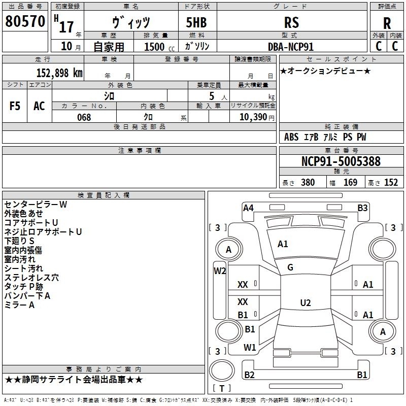 TOYOTA VITZ