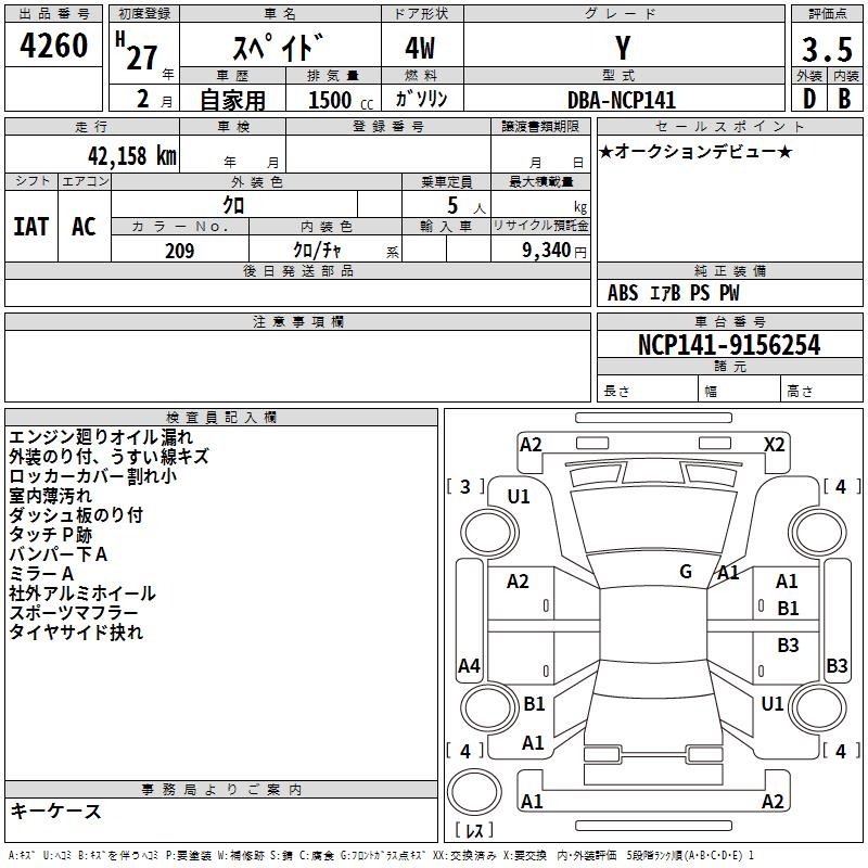 TOYOTA SPADE